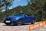 數(shù)據(jù)說(shuō)話(huà)：寶馬220i敞篷舒適性測(cè)試報(bào)告